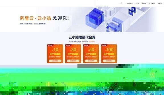 阿里云服务器一个月多少钱?阿里云服务器租用优惠价格参考