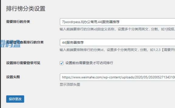 WordPress B2主题文章排行榜插件