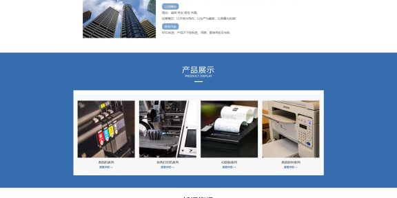 响应式电子科技公司官网PbootCMS模板