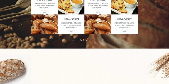 蛋糕面包美食点心食品类网站PbootCMS模板