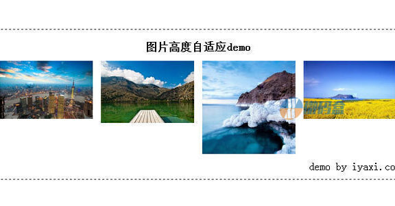 怎样让网页图片高度自适应宽度