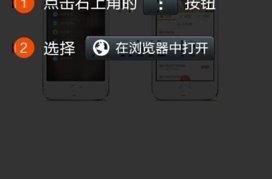 微信打开网址添加提示浏览器中打开遮罩