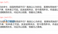 CSS控制文本两端对齐对最后一行无效解决方法