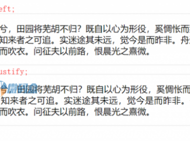 CSS控制文本两端对齐对最后一行无效解决方法