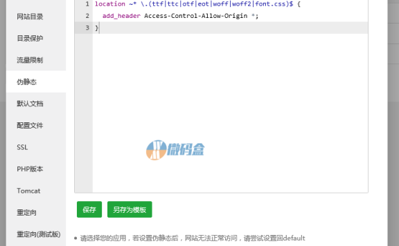 font-face 字体文件跨域解决办法字体跨域