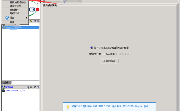 使用IPMIVIEW连接IPMI安装操作系统