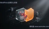 WordPress主题安装有风险?Click2Shell漏洞正在被利用