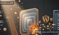 容器逃逸漏洞曝光,用Docker装WordPress的站长要小心
