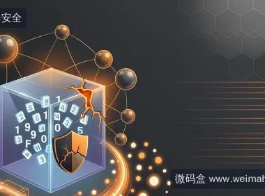 FortiSandbox漏洞：服务器安全早知道