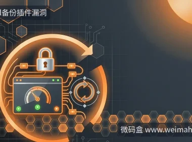 cPanel备份漏洞怎么自查