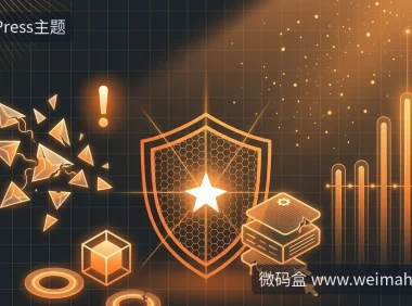 WordPress站点被盯上,你的插件安全吗?