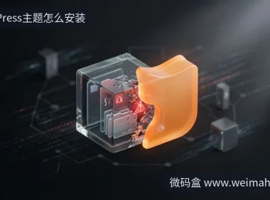 WordPress主题安装有风险?Click2Shell漏洞正在被利用