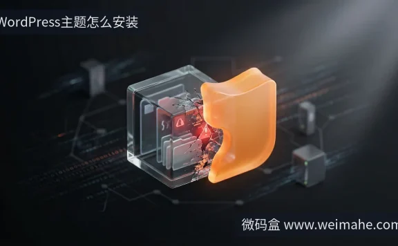 WordPress主题安装有风险?Click2Shell漏洞正在被利用