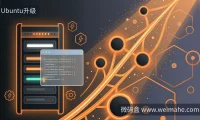 Ubuntu 26.10 Beta 来了：站长升级前必看的兼容性测试指南