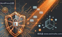 紧急!Bricksforge插件漏洞正在被利用,你的WordPress站安全吗?