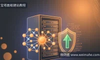 宝塔面板建站教程:内核更新跟不跟