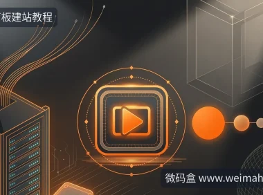 宝塔面板建站教程：远程工具漏洞自查