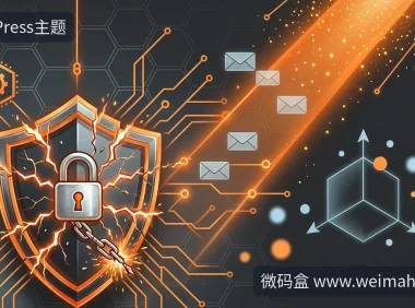 紧急!Bricksforge插件漏洞正在被利用,你的WordPress站安全吗?