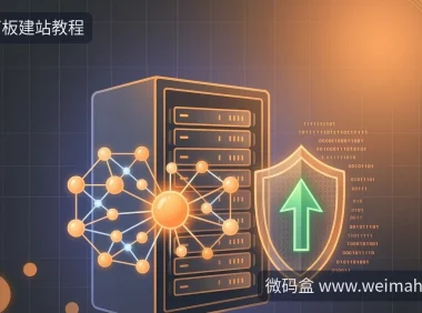 宝塔面板建站教程:内核更新跟不跟