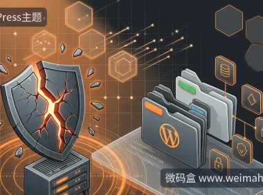 ICS漏洞下的WordPress主题自查