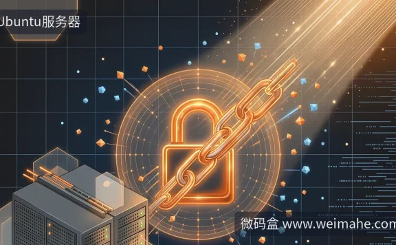 Ubuntu服务器安全升级,你的主题模板跟得上吗?