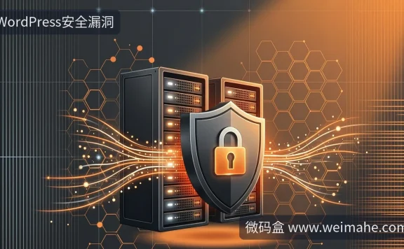 FortiMail漏洞紧急修复,站长服务器安全自查指南