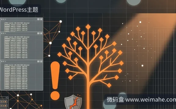 Debian爆出1300多个漏洞,你的WordPress主题模板还能用吗?